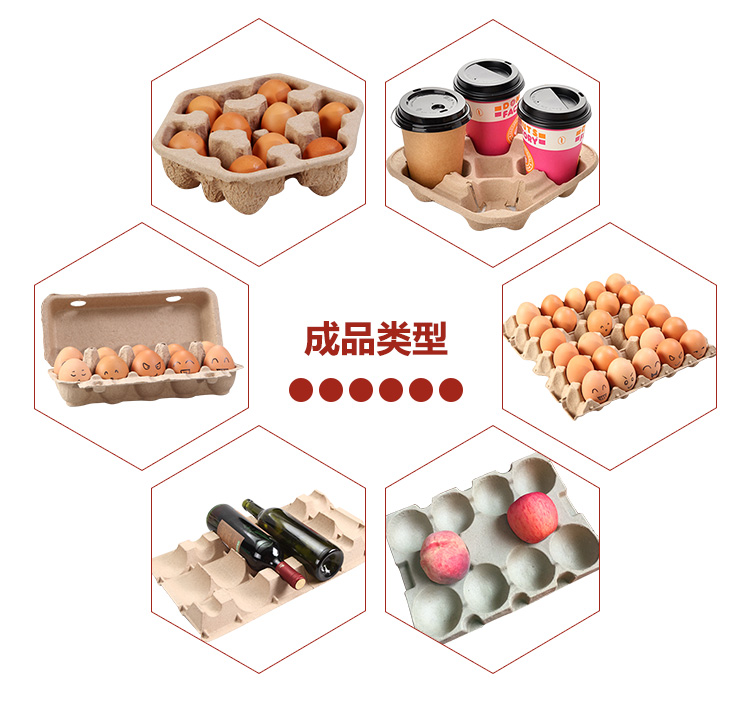 Egg tray forming equipment Guangmao egg tray machine production line irregular tray pulp molding machine