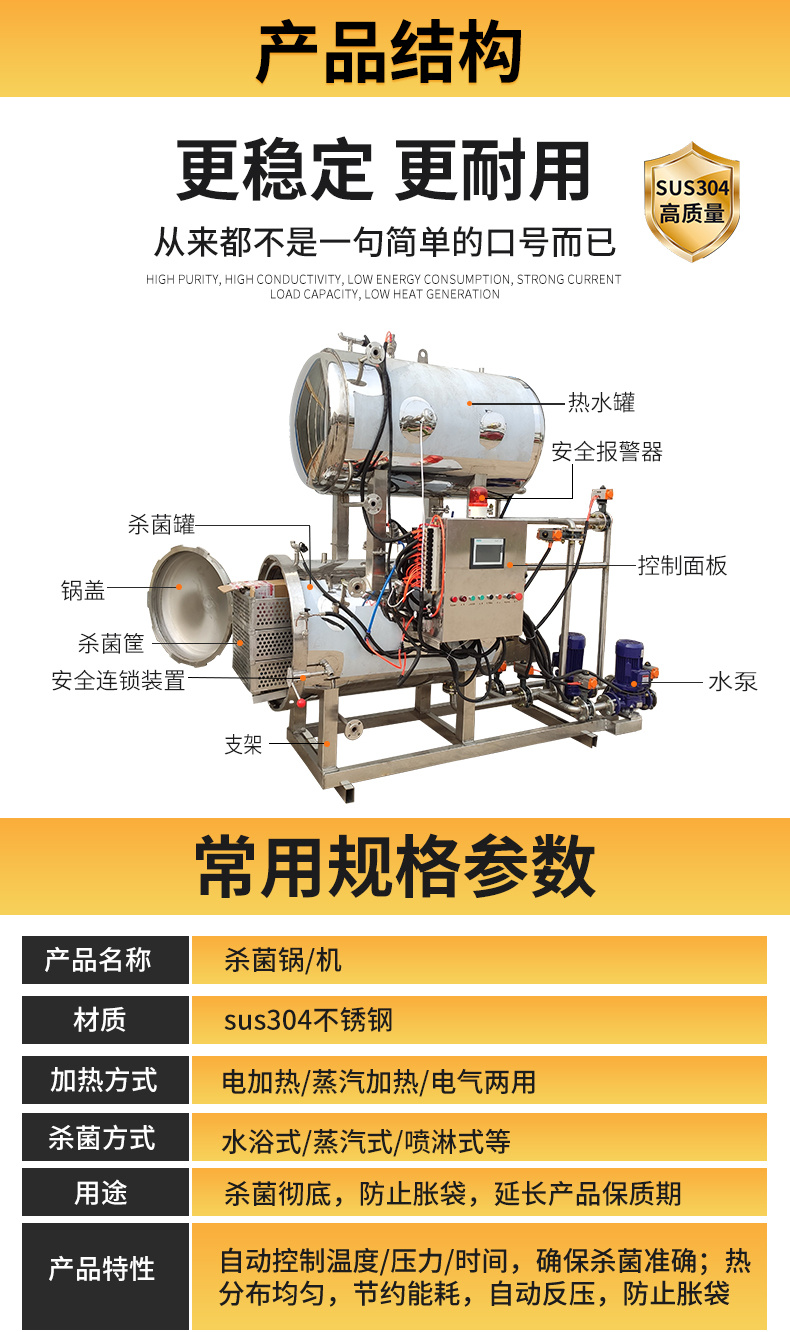 Sterilization pot Vacuum packing food sterilization kettle multi-function stainless steel sterilization equipment high-temperature sterilization equipment