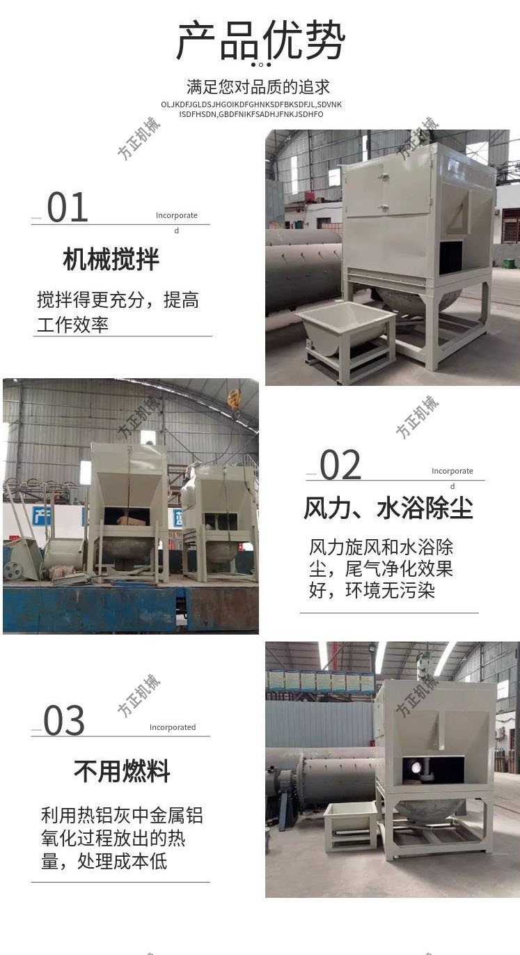 Aluminum ash and aluminum slag heat treatment equipment, cooling, screening, grinding, fine selection, integrated sealing and environmental protection equipment, Fangzheng Machinery