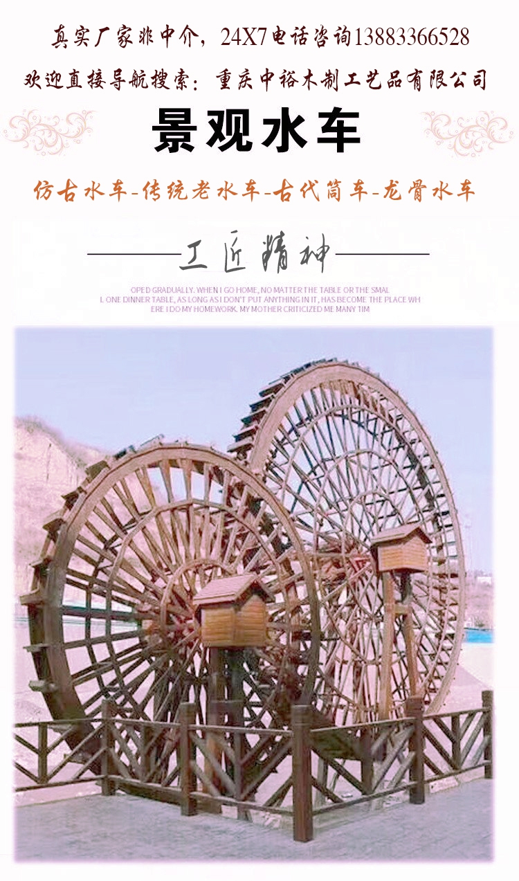 Antiseptic Wood Traditional Waterwood Participatory Antique Waterwheel 2023-2025 Wooden Crown Block Design Picture