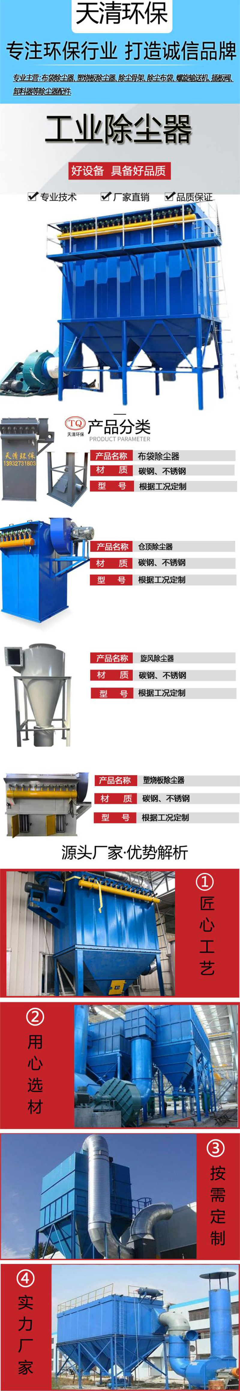 Stainless steel corrosion-resistant bag dust collector Dust treatment and dust removal equipment for chemical and food processing plants