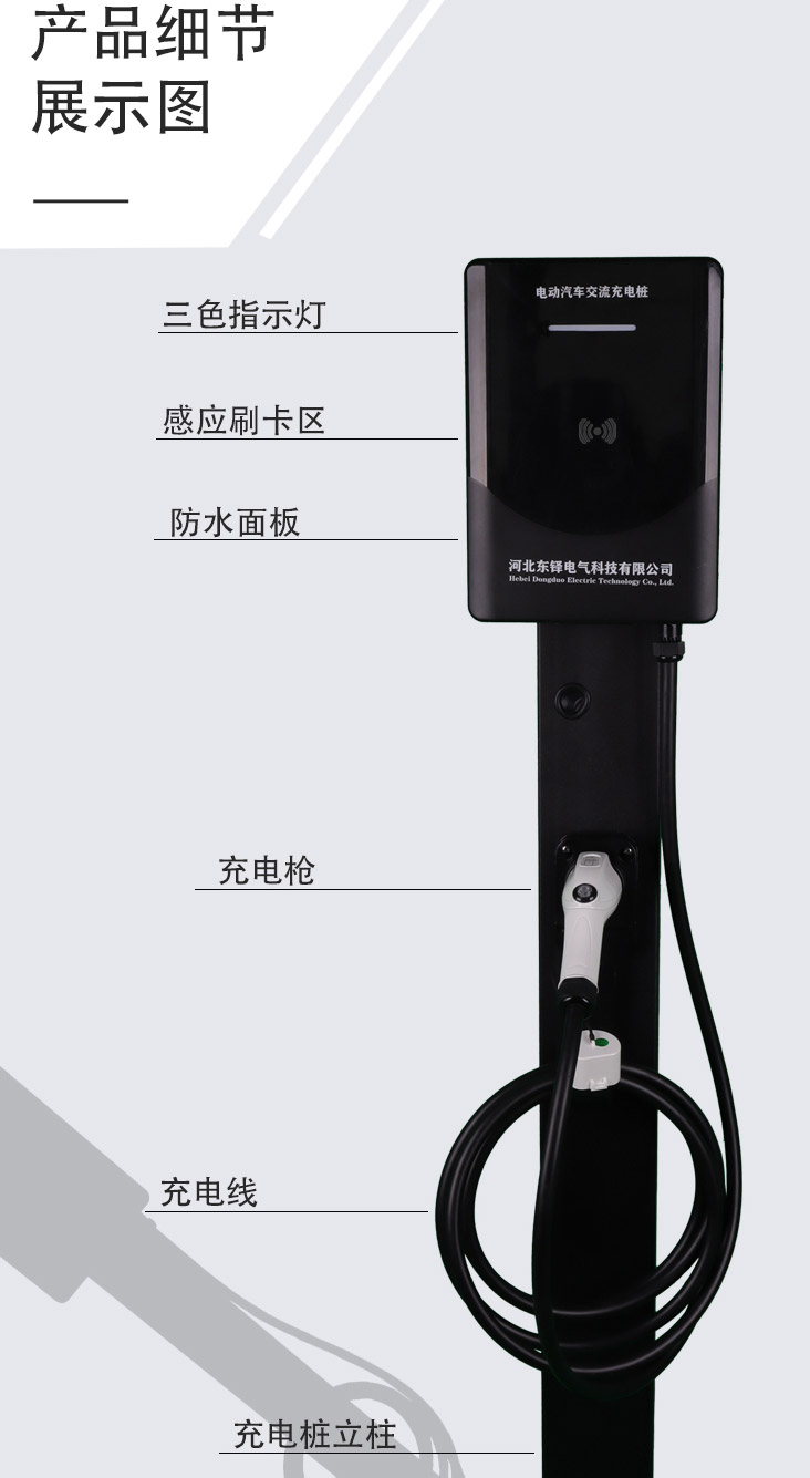 Dongduo new energy electric vehicle 7KW household AC Charging station commercial code scanning card swiping charging plug and charge