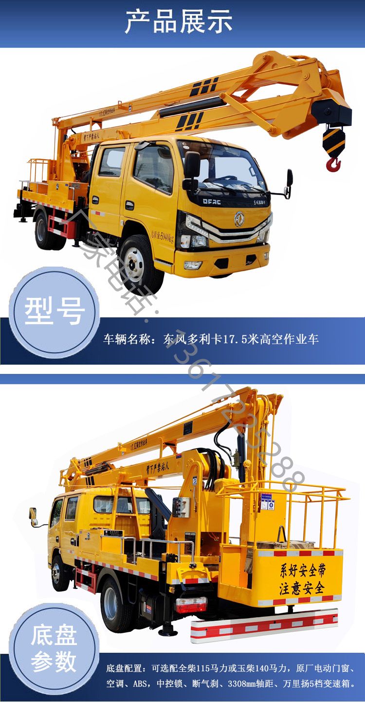 Dorika 17 meter high-altitude operation Dongfeng D6 folding arm electro-hydraulic lifting platform vehicle engineering rental vehicle current vehicle