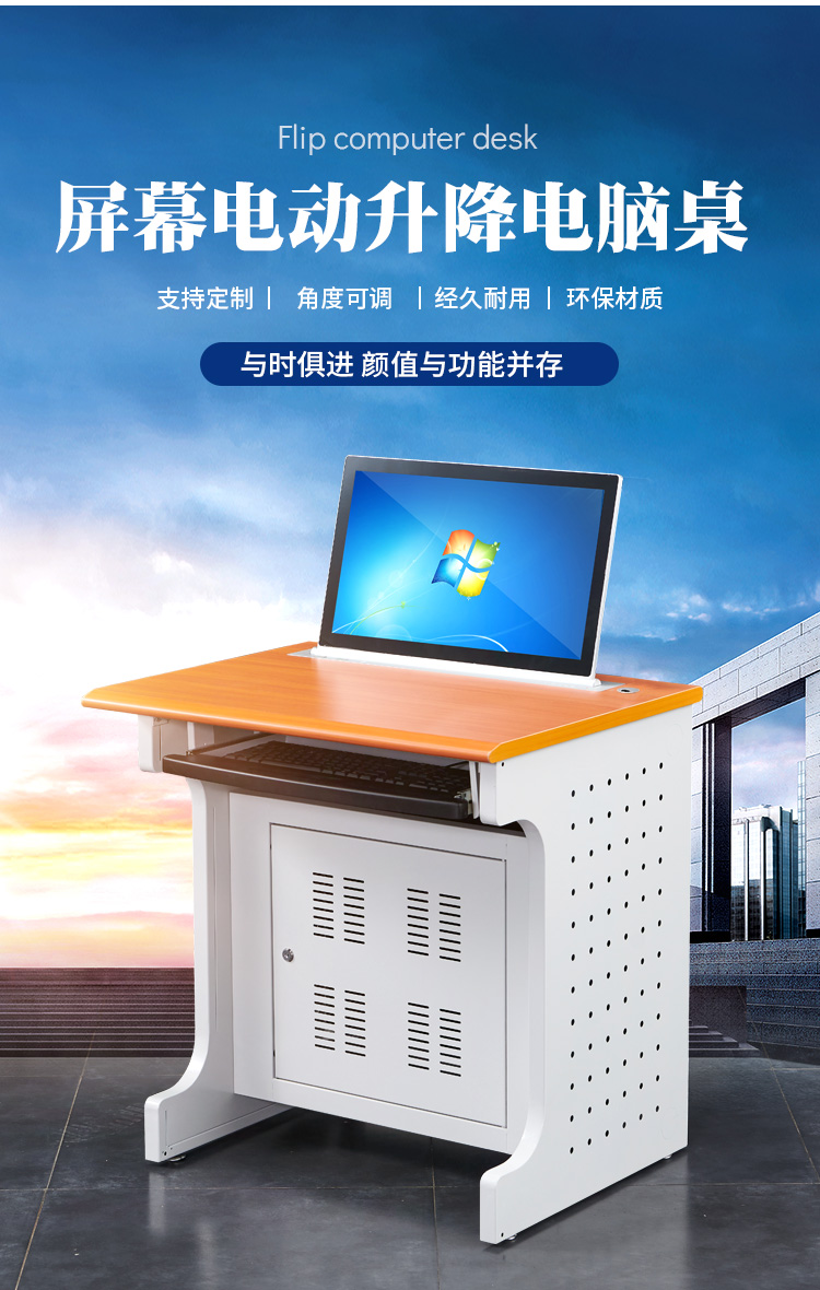 Zhongyue Bohua all-in-one computer desk, paperless conference desk, office desk, training room, computer room, electric lifting desk