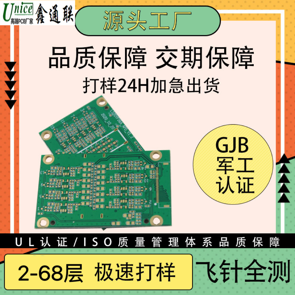 RO5880 circuit board processing ARLON mixed voltage TACONIC tly-5a high-frequency PCB manufacturer Xintonglian