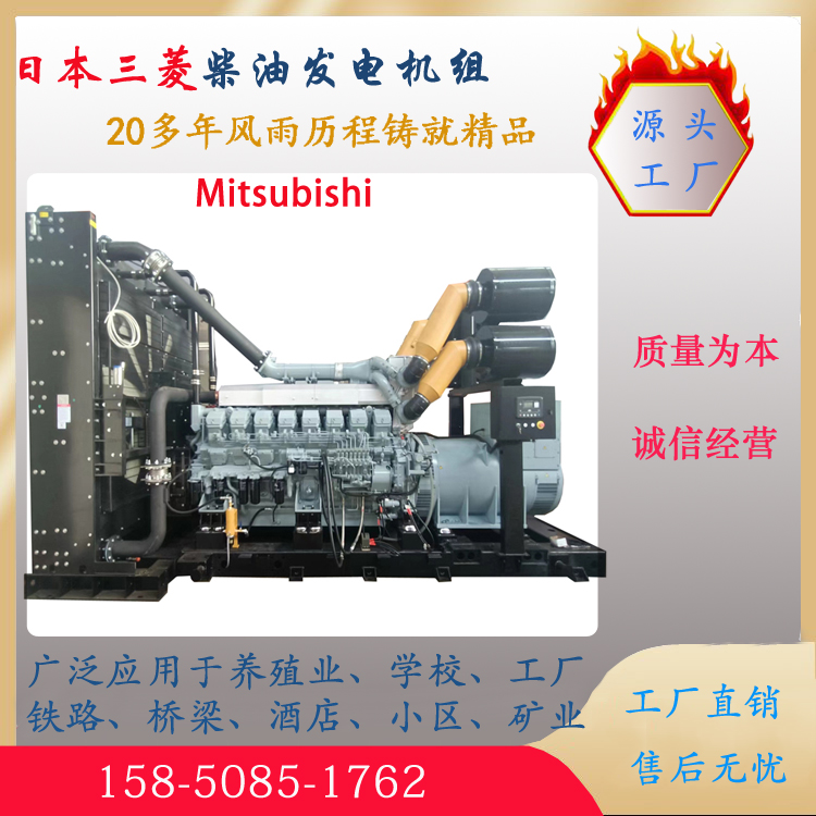 1800kw imported Mitsubishi Diesel generator S16R2-PTAW three-phase 400V data center generator