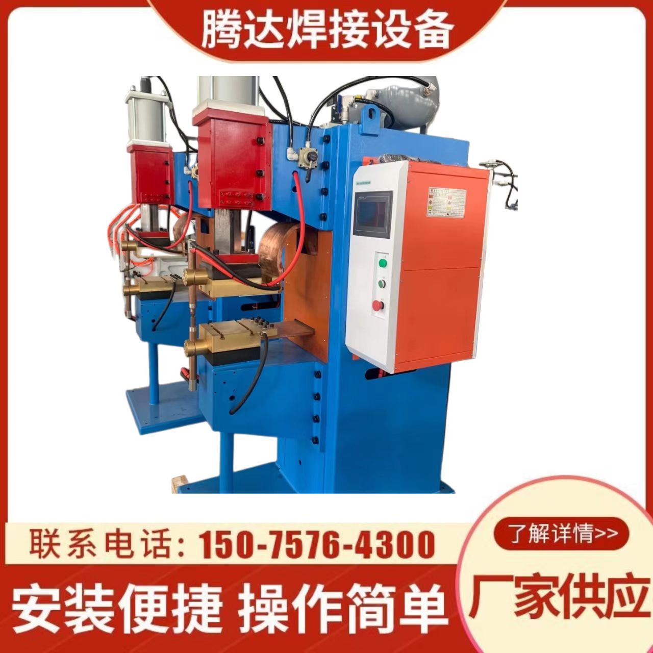 Vertical medium frequency spot welding machine DC spot welding equipment supports customized calls for detailed inquiries