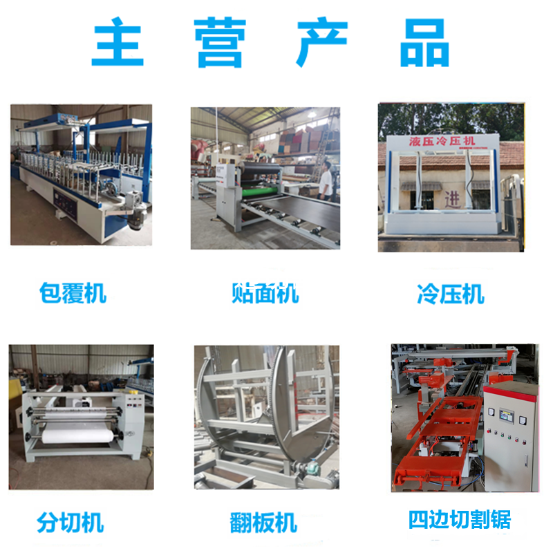 Joinery core board, density board, particleboard, double-sided adhesive coating machine, wear-resistant, non foaming wood veneer, large board veneer machine