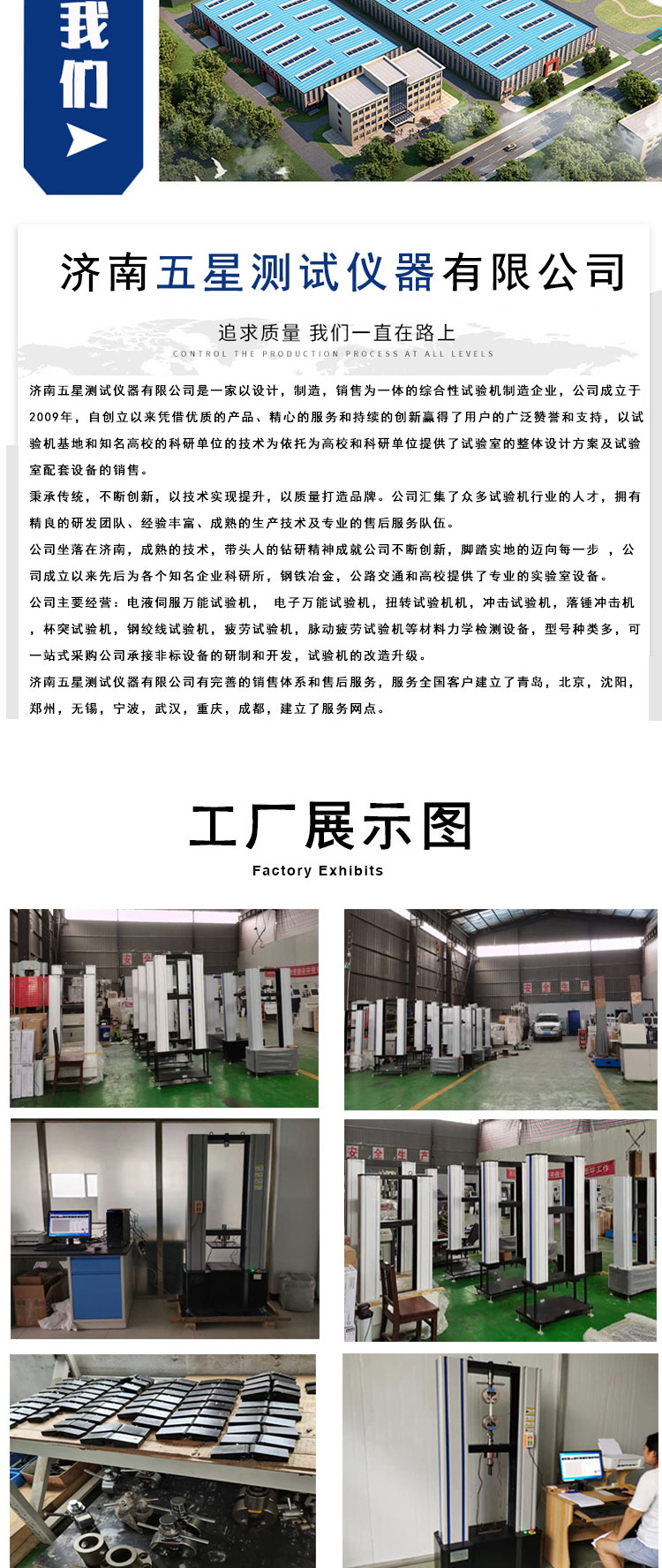 Five Star Testing Microcomputer Controlled Scaffold Fastener Testing Machine Steel Pipe Fasteners