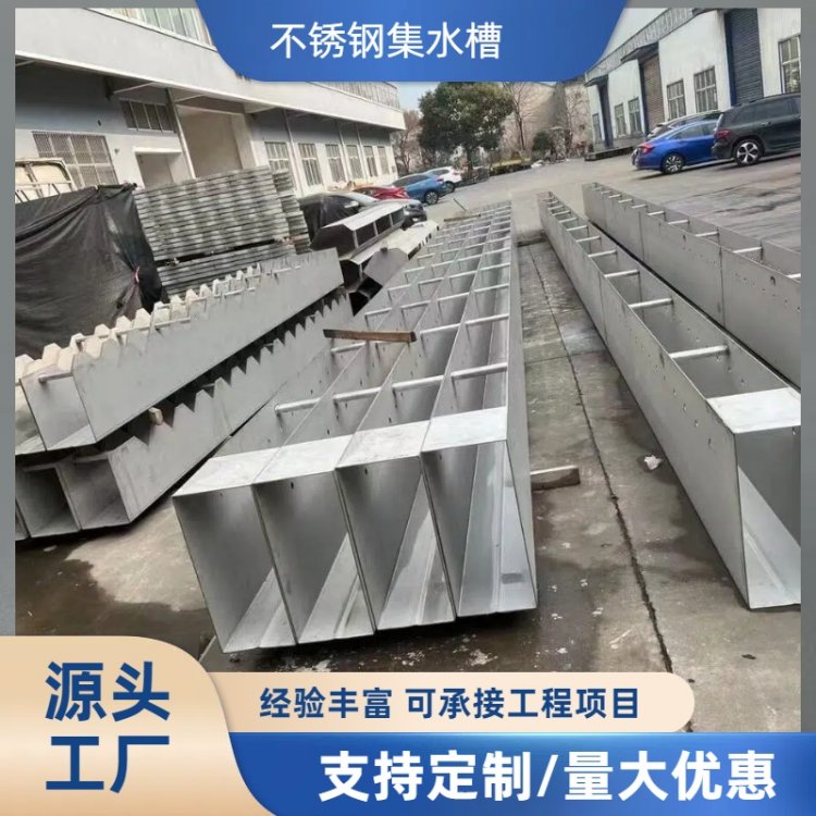 304不锈钢溢流堰板 污水处理沉淀池 可调节进出水集水槽三角堰 厂家