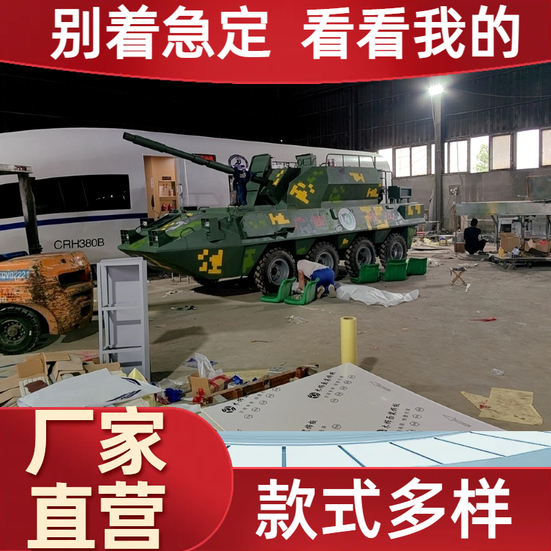 大型装甲车模型 步战车 惊喜连连 匠心工艺 案例实拍 金鑫阳