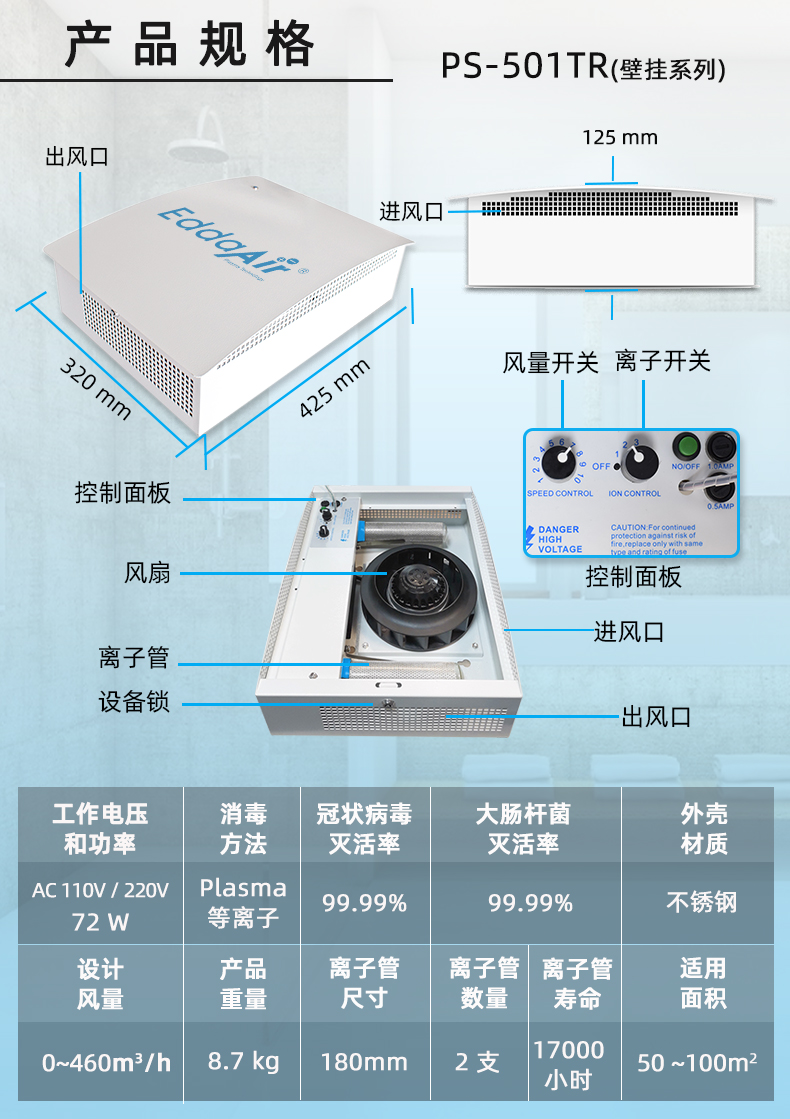 Plasma sterilizer Fangcang hospital Hotel disinfection, sterilization and deodorization equipment Food breeding plant Air purifier