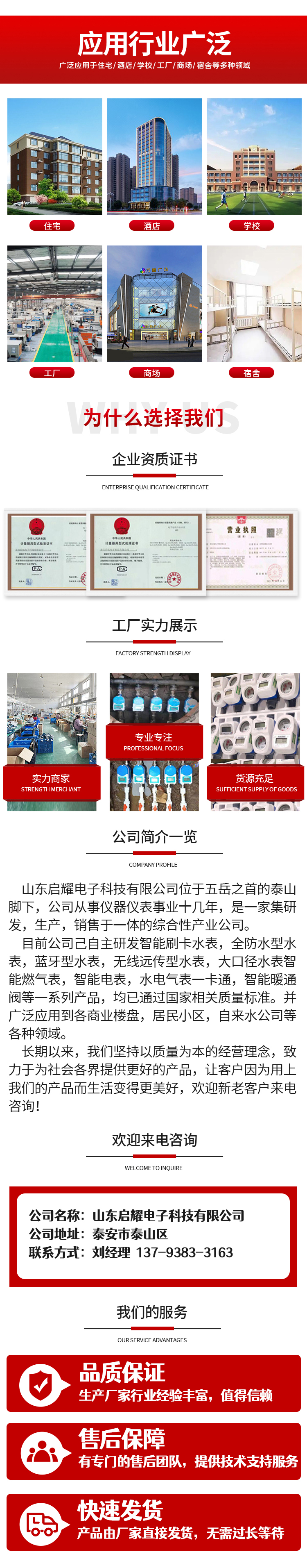 Strong waterproof ability, NB wireless remote transmission for hotel use, IoT water meter with low communication delay