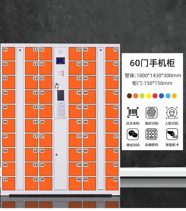 Smart phone storage charging cabinet US password swiping code fingerprint facial phone cabinet