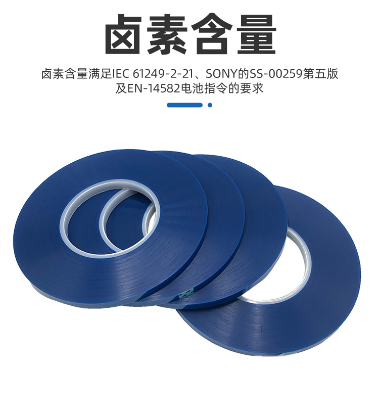 Manufacturer's blue polyester film tape, lithium battery PET digital lug termination tape, electrolytic resistant Electrical tape