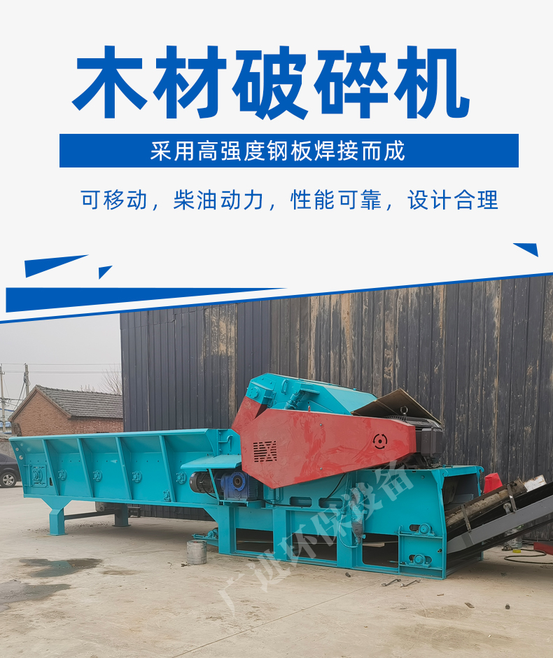 Power Plant Wood Crusher Large Mobile Wood Branch Crusher with Nail Template Crusher Guangjin