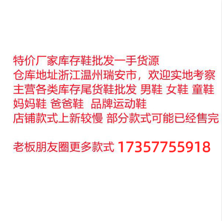 地摊运动鞋库存鞋批发地摊鞋处理鞋杂款女鞋断码鞋创业开店货源