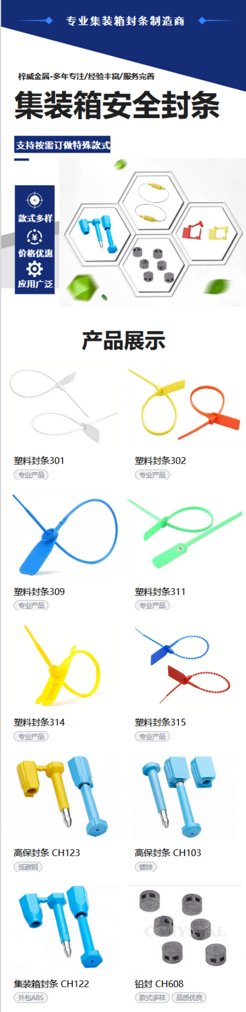 【 Ziwei 】 High security seal CH106 disposable anti-theft lead sealing with various colors that can be customized