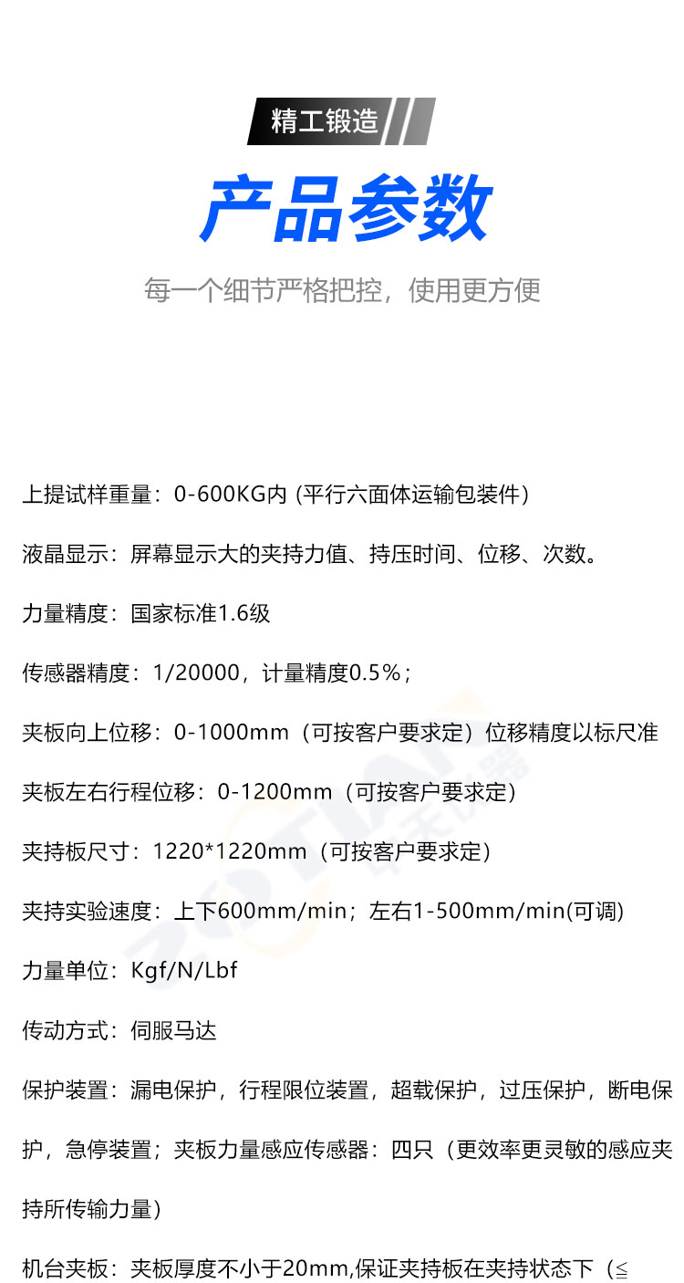 Clamping force testing machine, Zhongtian instrument, large packaging, anti clamping force testing instrument