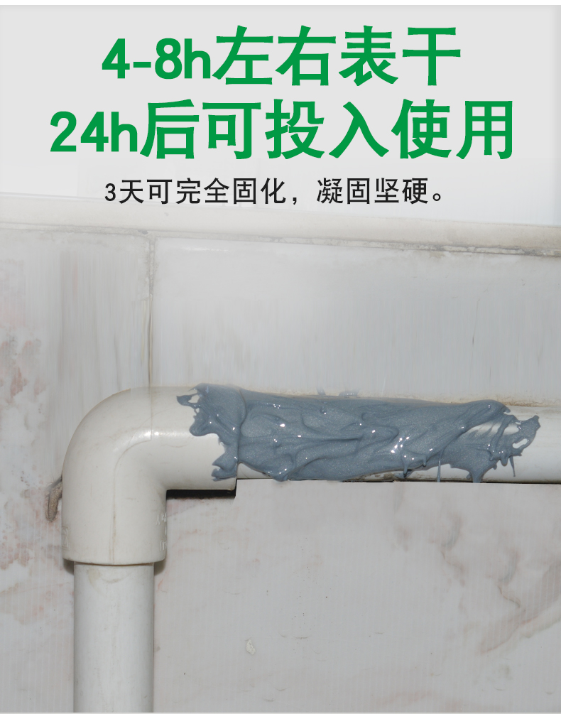 Water pipe leak repair tool PVC sewer pipe leak repair adhesive cast iron PPR plastic iron pipe joint sealing adhesive