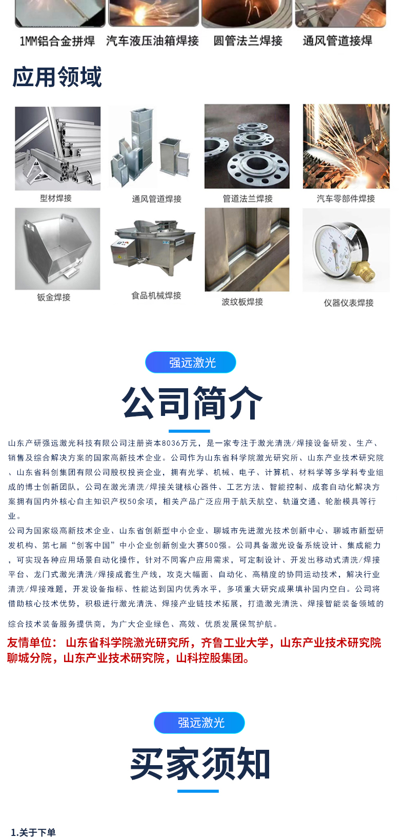 Intense Far Laser Welding Machine Water Cooled Welding Automation Stainless Steel Corner Kitchen Appliances Electronic Components Pipeline Welding