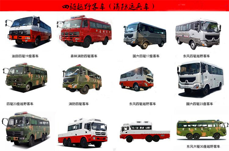 Dongfeng four-wheel drive off-road commuter bus 10-17 seat Wildfire suppression troop carrier