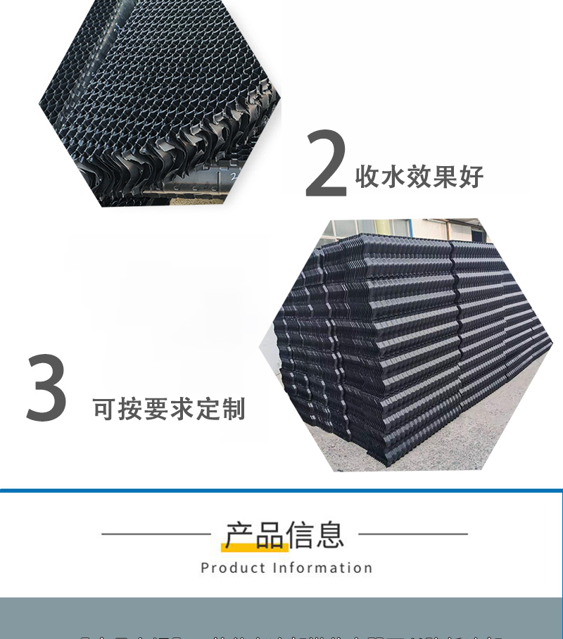 Cross flow cooling tower Yimei high water collector with good floating effect Closed tower water remover 145mm thick constant cooling