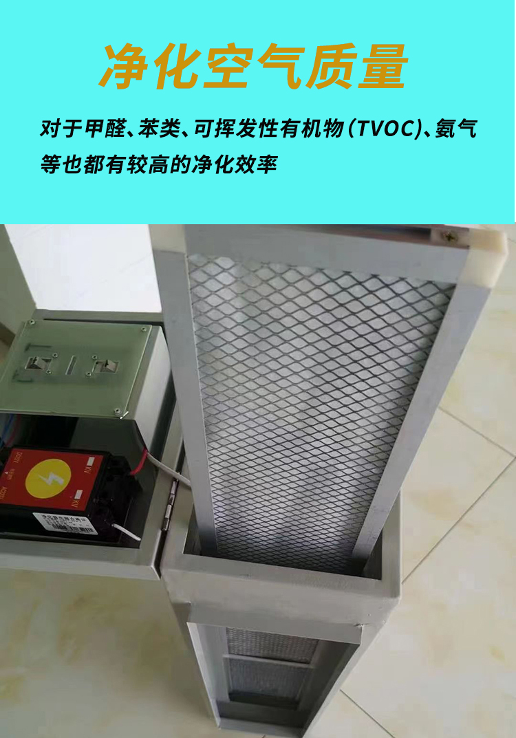 Xinbei fan coil Electrostatic precipitator air conditioning terminal purification accessories manufacturing