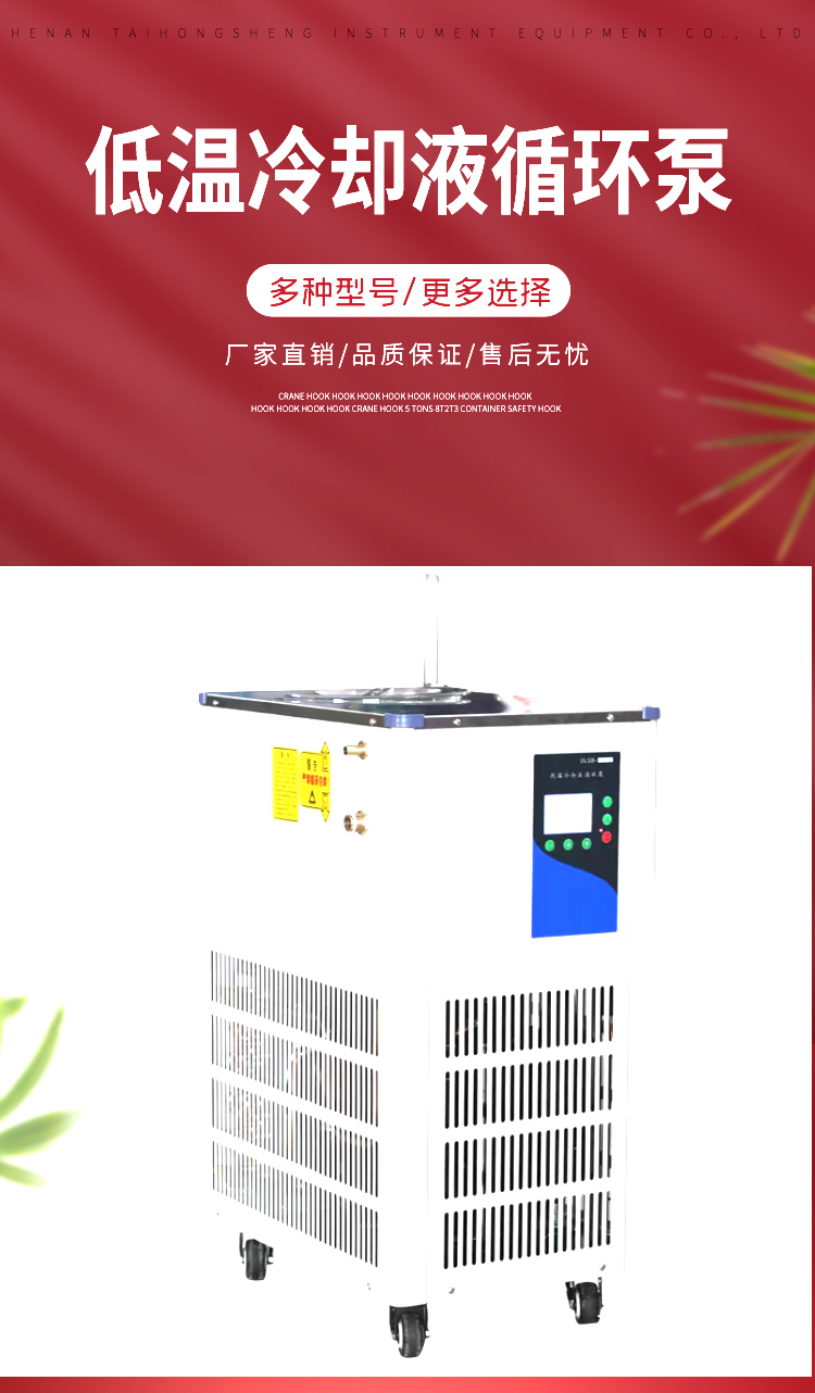 Low temperature coolant circulating pump, medium-sized magnetic low-temperature constant temperature reaction bath, intelligent constant temperature water in laboratory