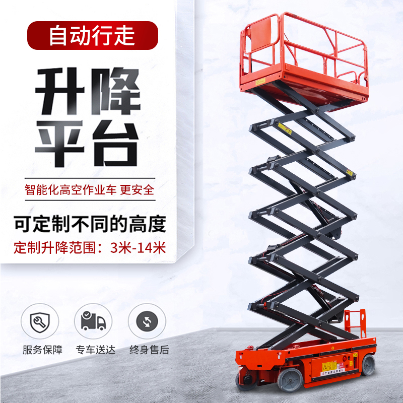 Scissor fork type fully self-propelled elevator, self-propelled hydraulic lifting platform, elevating 18 meters high-altitude work vehicle