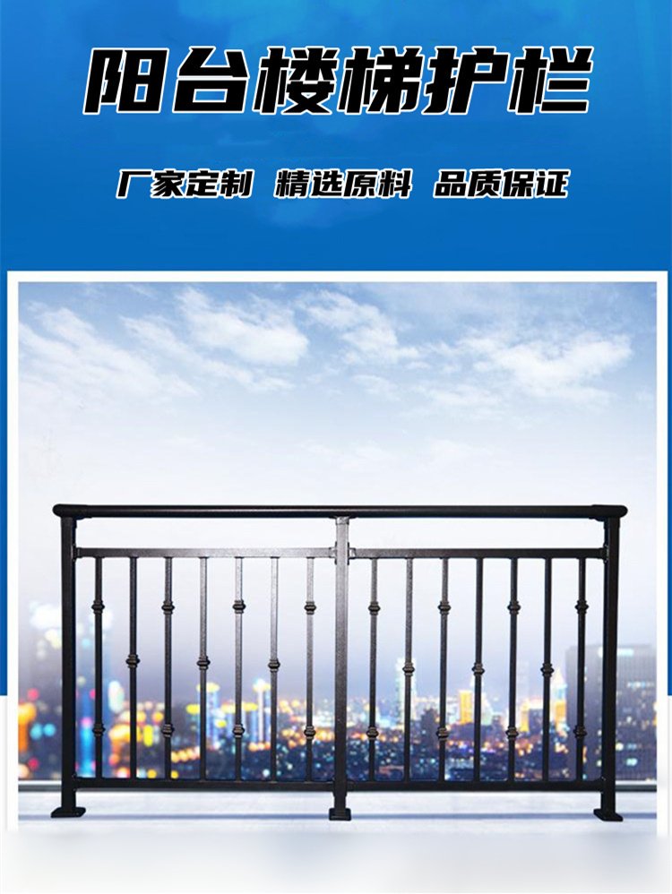 Balcony railing iron staircase railing manufacturer wholesale outdoor rotating balcony railing can be packaged and delivered