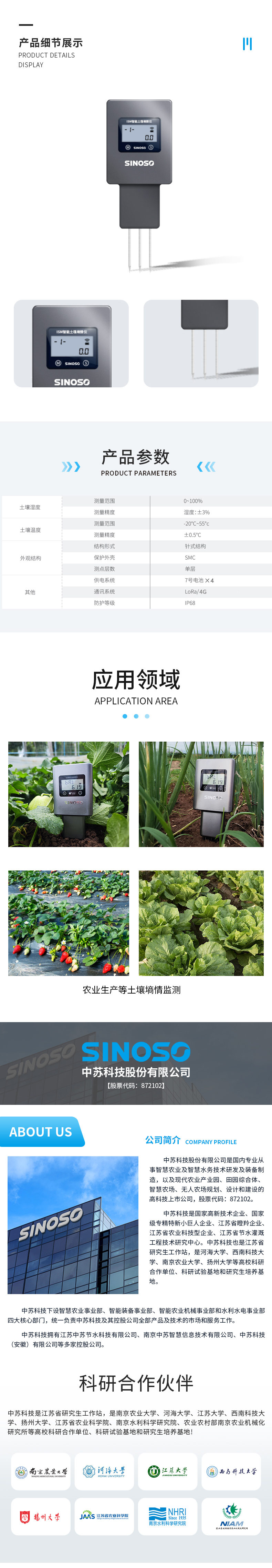 Monitoring of soil temperature, humidity, and moisture content using the Sino Soviet Technology mini soil moisture meter