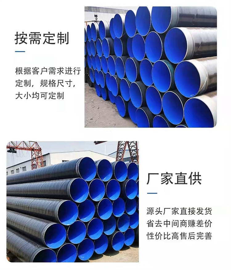 Buried 3PE anti-corrosion spiral steel pipe for sewage and water supply delivery, customized according to needs