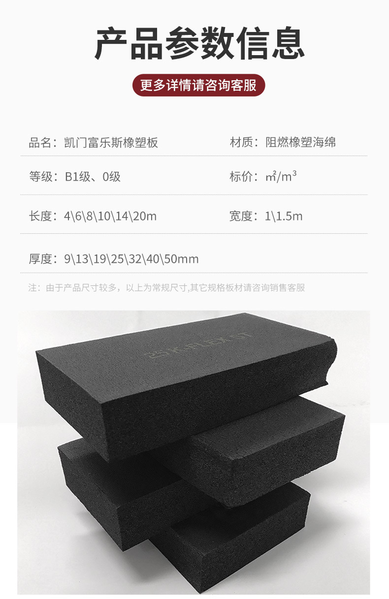 Kaimen Fules B1 grade rubber plastic board HVAC engineering rubber plastic insulation board insulation sponge board