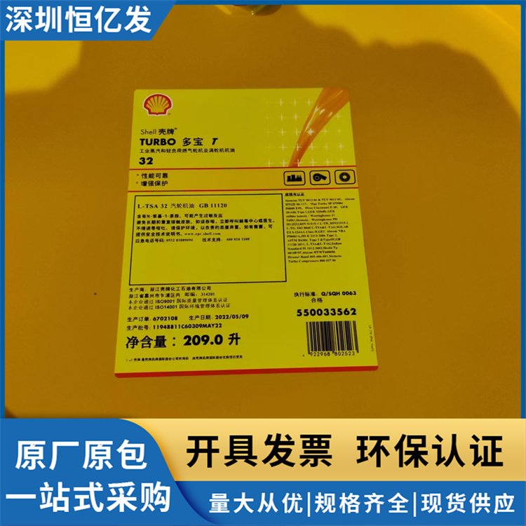 壳牌佳度s2润滑脂 重载工业齿轮油 耐高低温极压抗磨
