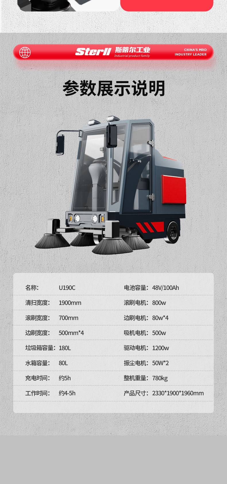 Sterll Property Closed Driving Sweeper 1900Car Cleaning and Vacuum Multifunctional Electric Sweeper