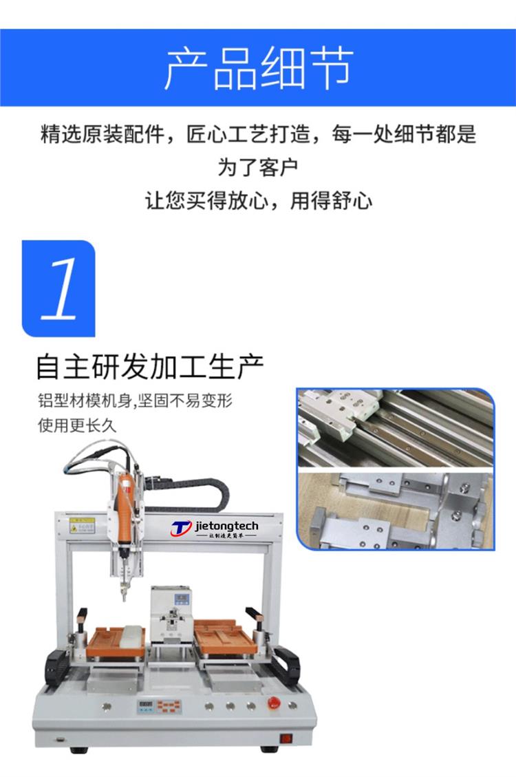 Optical cable junction box automatic multi axis locking screw mechanical arm communication tool handheld locking screw machine with stable performance