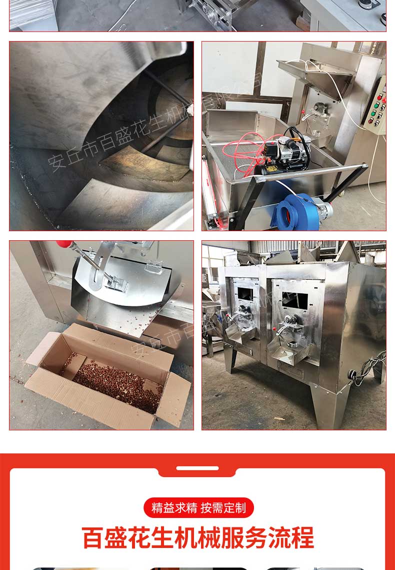 Baisheng Baking Machine Stainless Steel Material Peanut Baking Special Efficient and Convenient Nut Baking Equipment