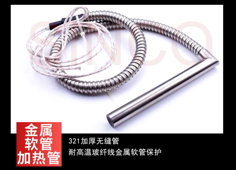 Precision heating tube Xingke electric heating order right angle lead 316 stainless steel 380v 24 kW preheating electric heating rod