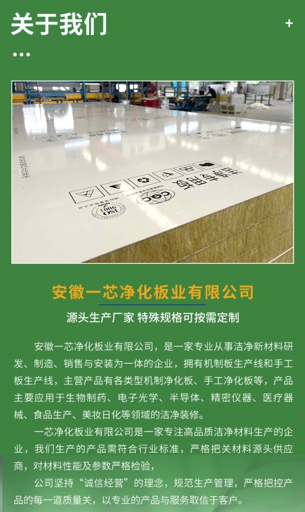 One core silica clean board food factory Central kitchen clean production workshop dedicated board source manufacturer