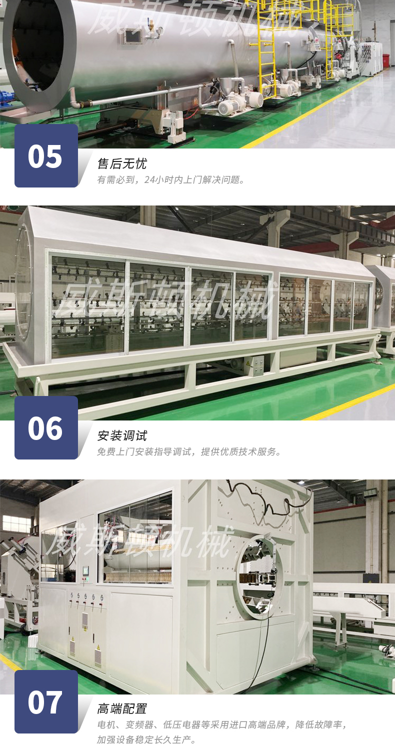 Weston PE Large Caliber Pipe Production Line Polyethylene Water Supply Pipe Production Equipment