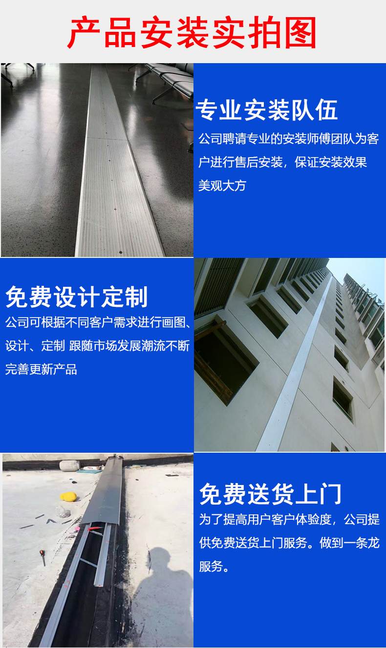 Floor anti-skid Expansion joint device built-in central control sliding rod 304 stainless steel