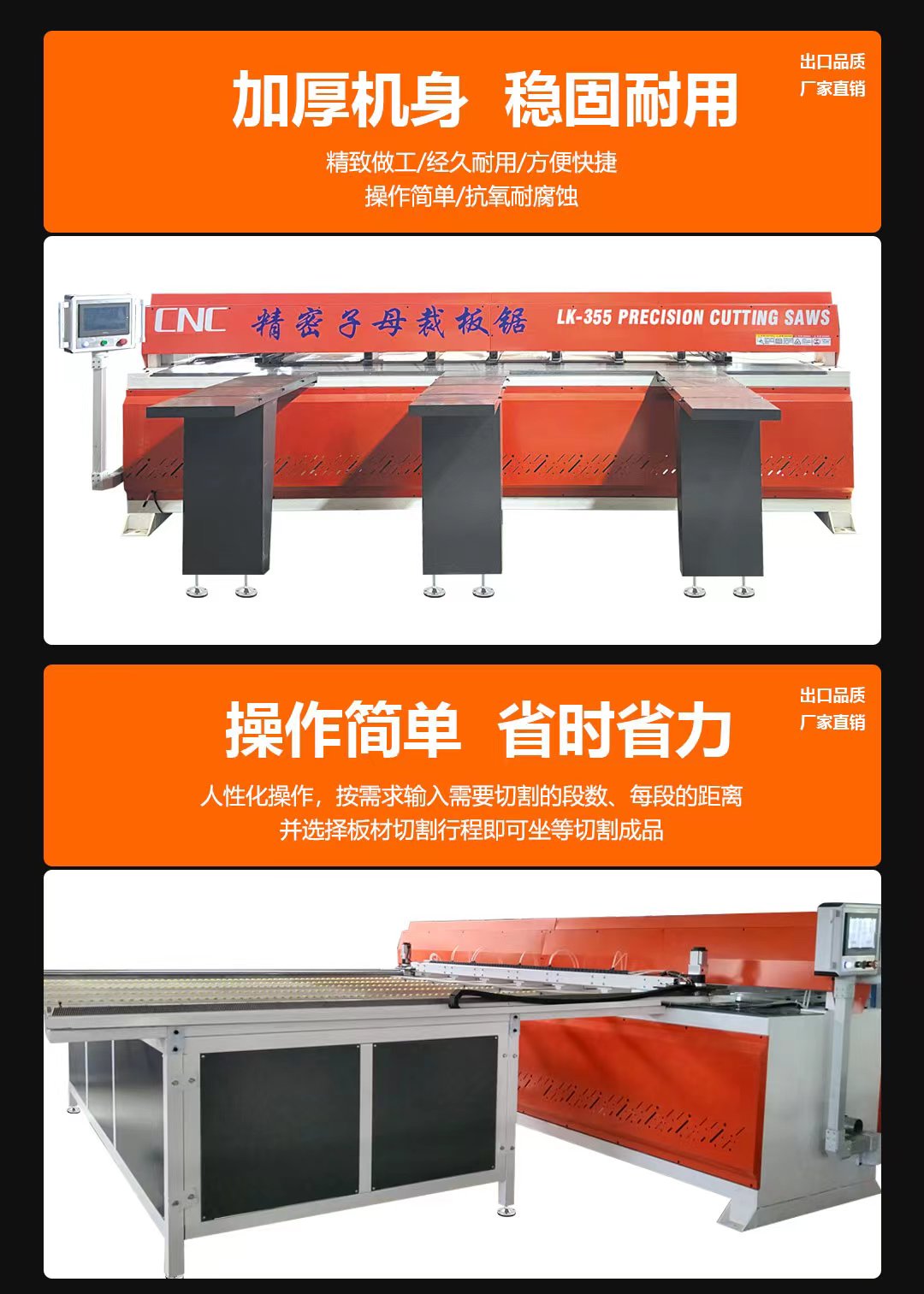 Lankang Machinery CNC Electronic Saw Fully Self supporting Cutting Machine Computer Cutting Board Saw Reciprocating Linear Saw Fully Automatic