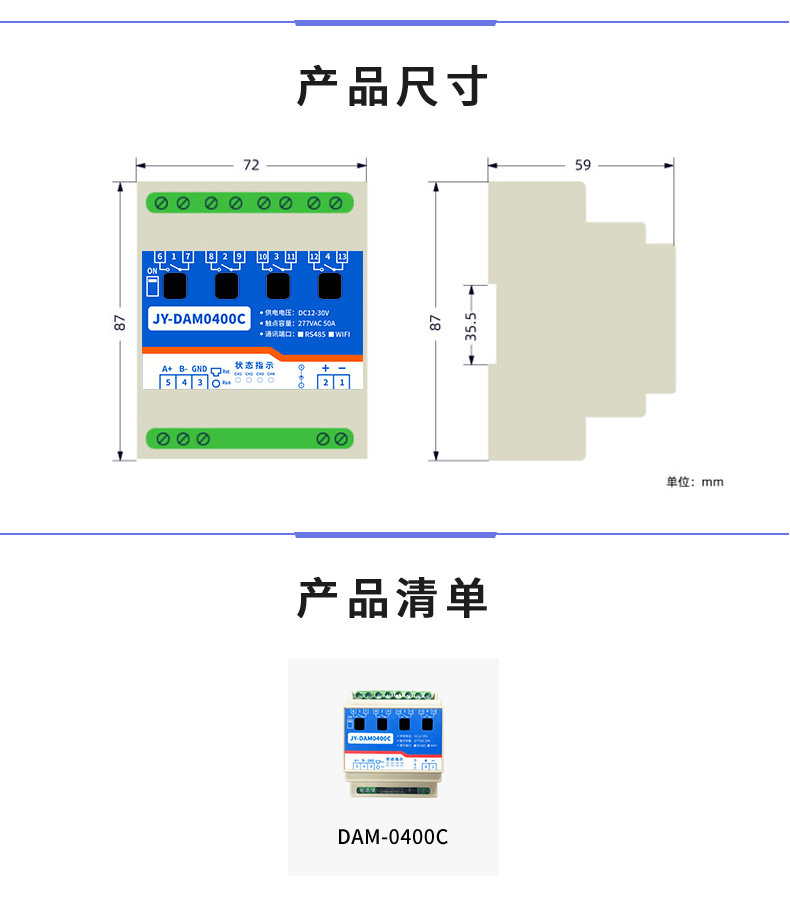 Juying DAM0400C 4-way relay control board 50A high current power outage maintenance industrial control board