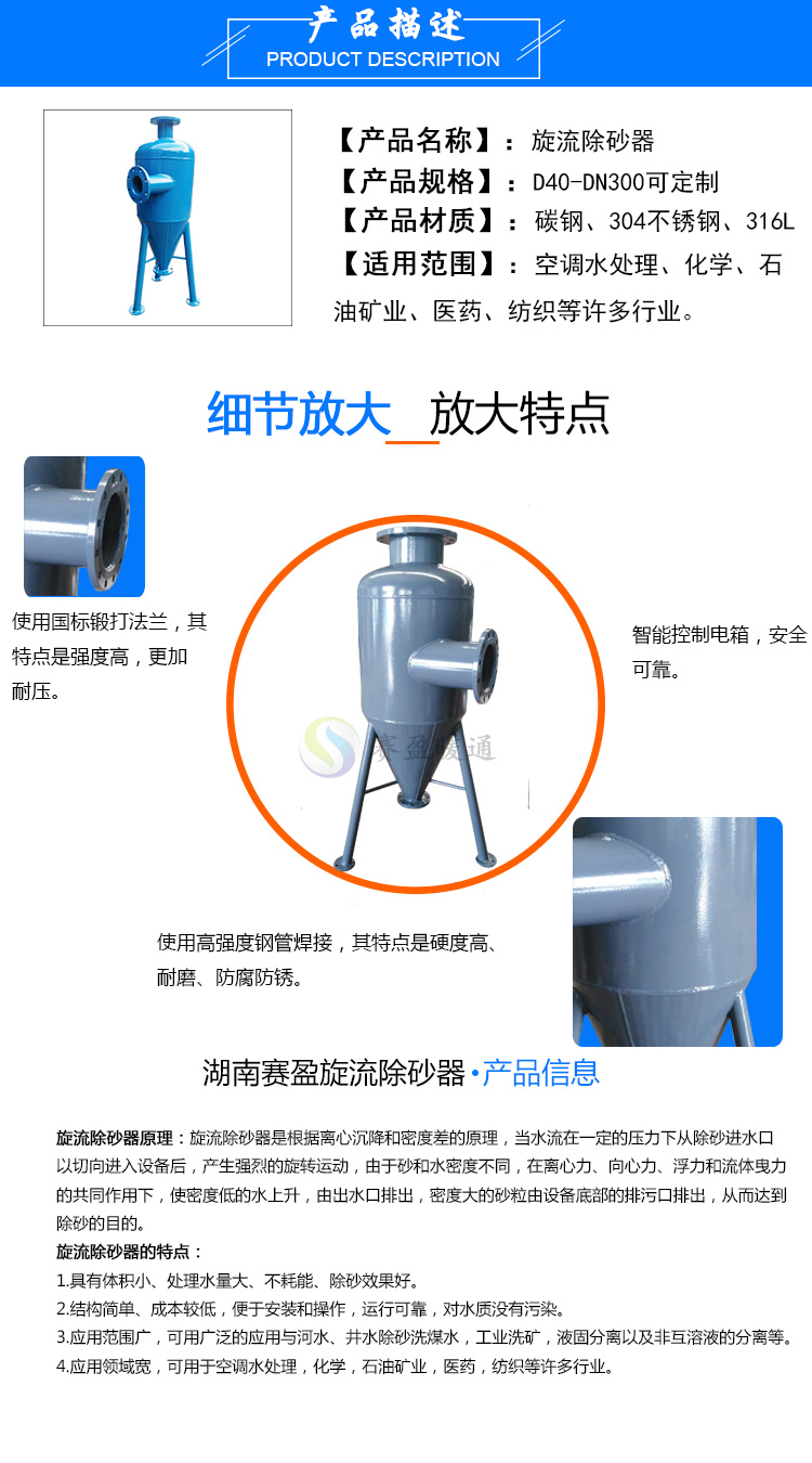 Vertical cyclone desander, underground water well water purifier, cyclone desander filter, cement sand automatic separator