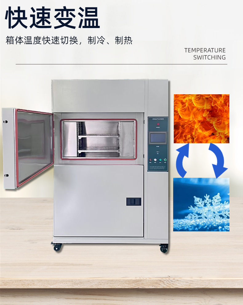 High and low temperature impact test chamber Constant temperature and humidity test machine Cold and hot impact chamber