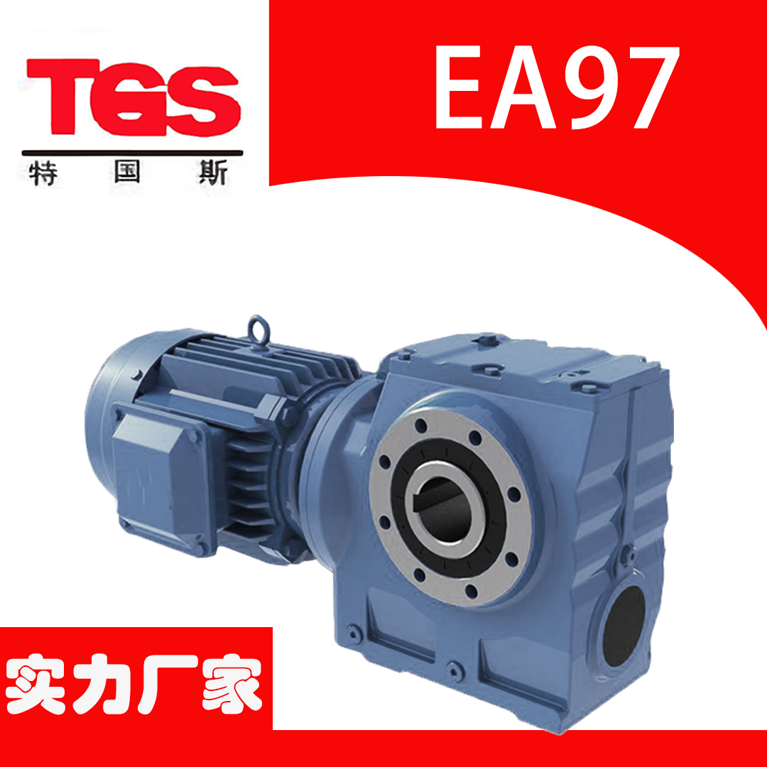 E97/EA97/EAF97/EAT97/S97/SAF97/SF97 gearbox TGS worm gear