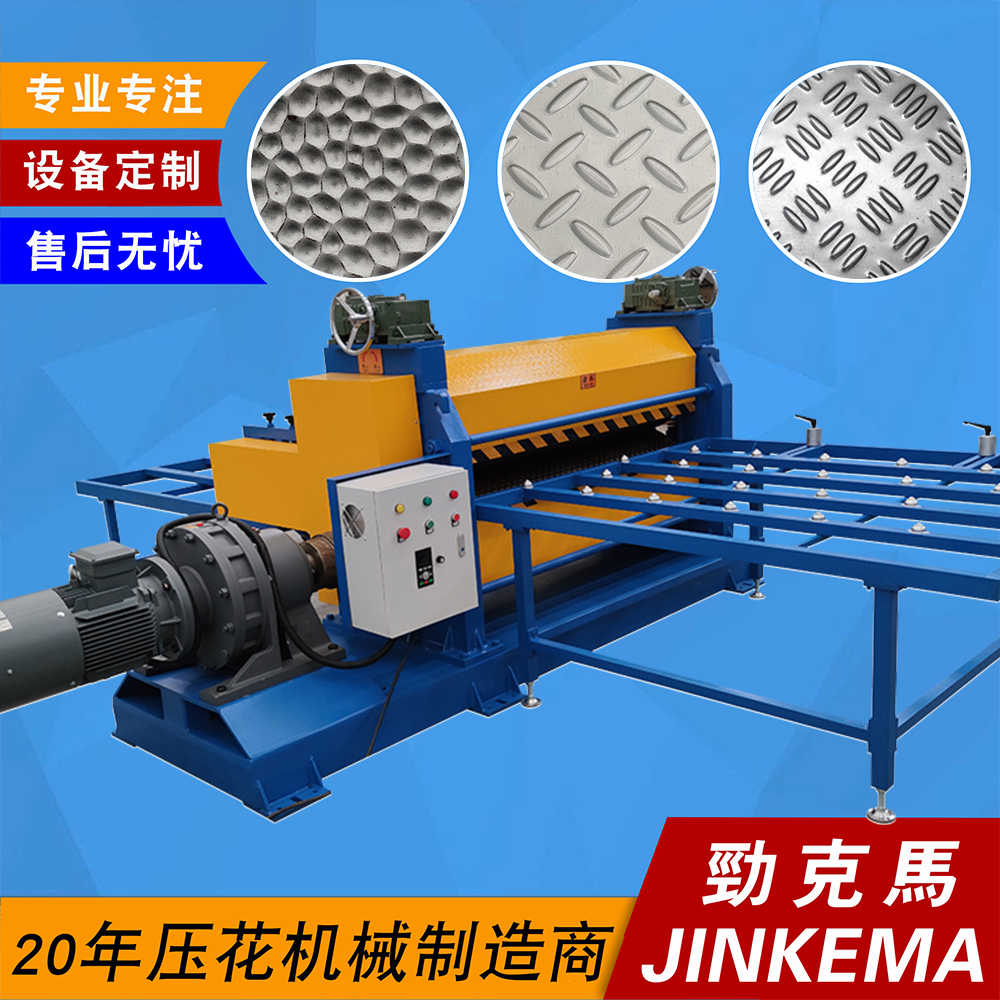 Manufacturer of Jinkema Embossing Equipment for Rolling and Embossing Machine of Three Bean Pattern Non slip Stainless Steel Plate