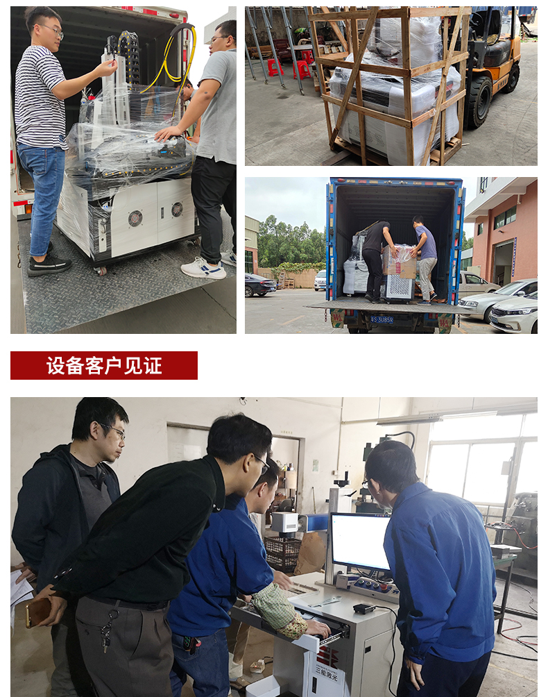 Three energy laser strip steel strip copper strip aluminum foil head and tail laser welding machine laser welding