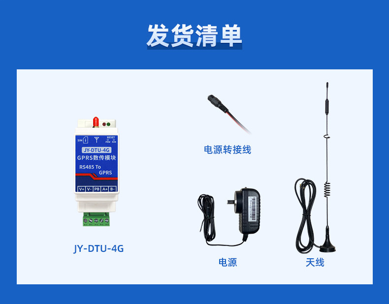 Juying Industrial Grade 485 Serial Port to 4G Wireless Transmission DTU Module Data Transmission Communication GPRS All Network Connection